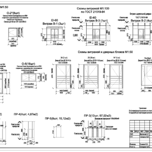 Противопожарный витраж по ГОСТ 33000-2014 / серия FRM7320